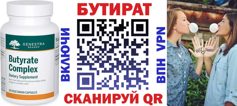 Бутират 1.4BDO  Перевоз 