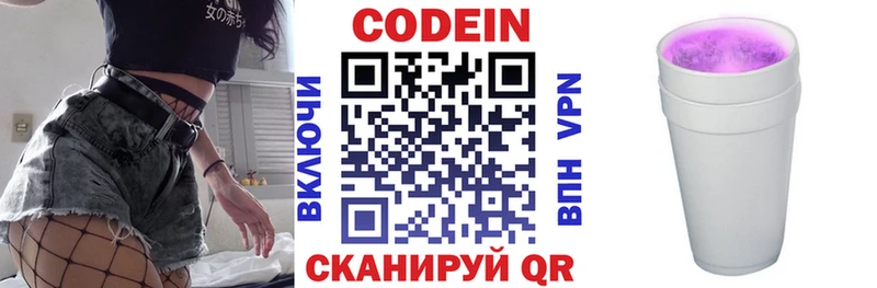 купить наркоту  Перевоз  Кодеиновый сироп Lean Purple Drank 