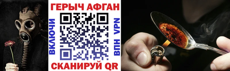 ГЕРОИН герыч  Перевоз 