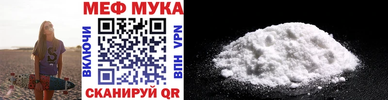 МЕФ мяу мяу  mega сайт  Перевоз  купить закладку 